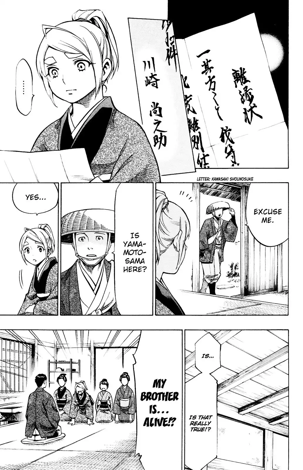 Yae no Sakura Chapter 11 16